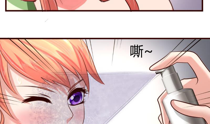 《少爷的诱惑》第38话 绑架 第19页