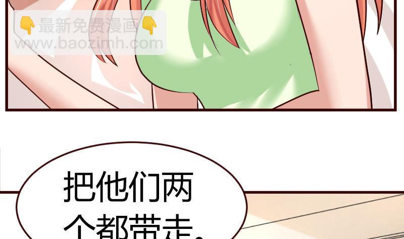 《少爷的诱惑》第38话 绑架 第22页