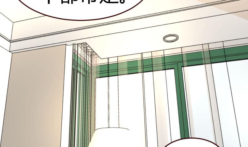 《少爷的诱惑》第38话 绑架 第23页