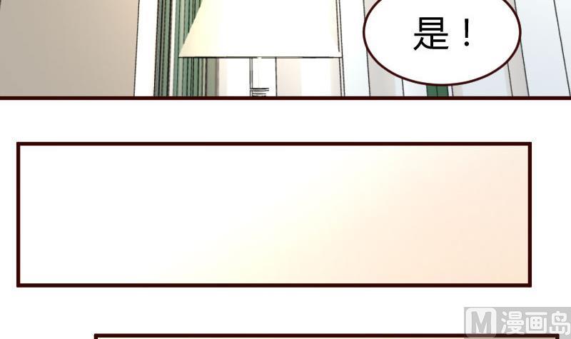 《少爷的诱惑》第38话 绑架 第24页
