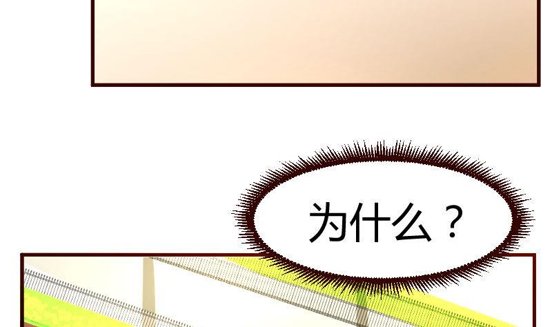 《少爷的诱惑》第38话 绑架 第25页
