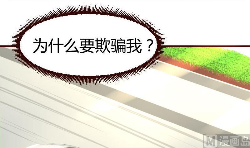 《少爷的诱惑》第38话 绑架 第27页