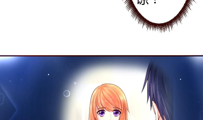 《少爷的诱惑》第38话 绑架 第34页