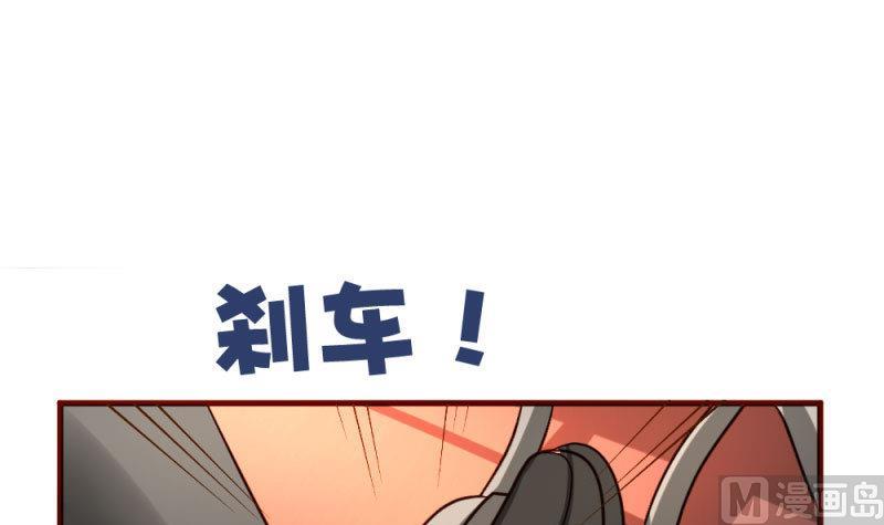 《少爷的诱惑》第38话 绑架 第39页