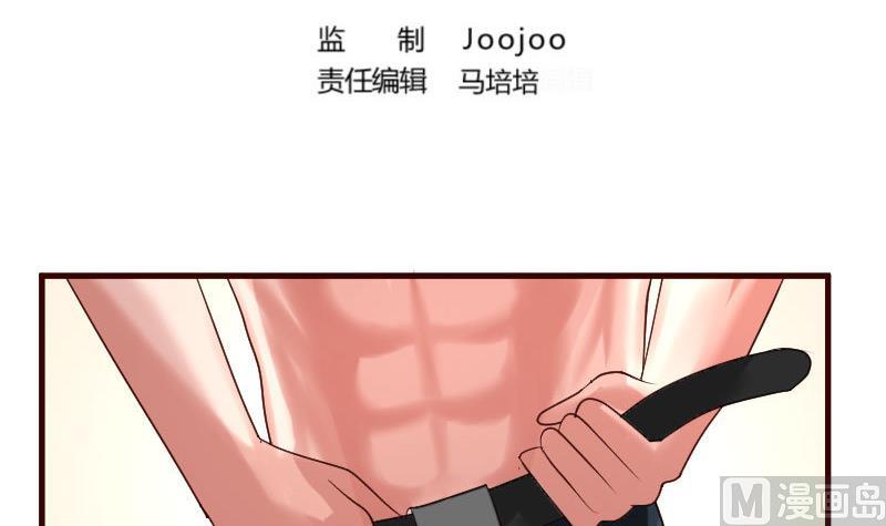 《少爷的诱惑》第38话 绑架 第3页
