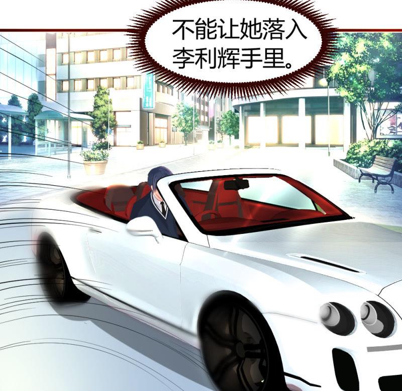 《少爷的诱惑》第38话 绑架 第46页