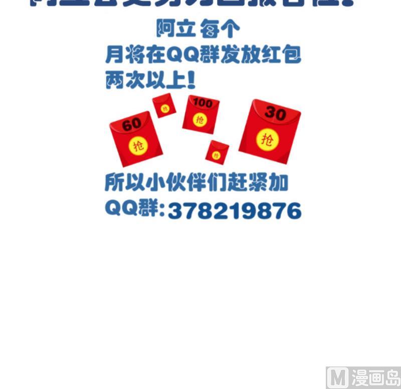 《少爷的诱惑》第38话 绑架 第48页