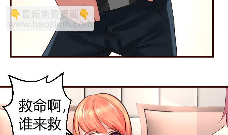 《少爷的诱惑》第38话 绑架 第4页