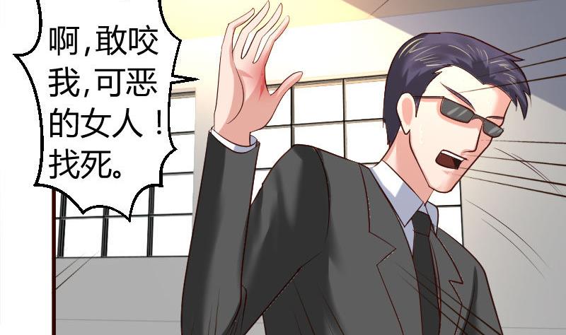 《少爷的诱惑》第41话 拯救 第10页