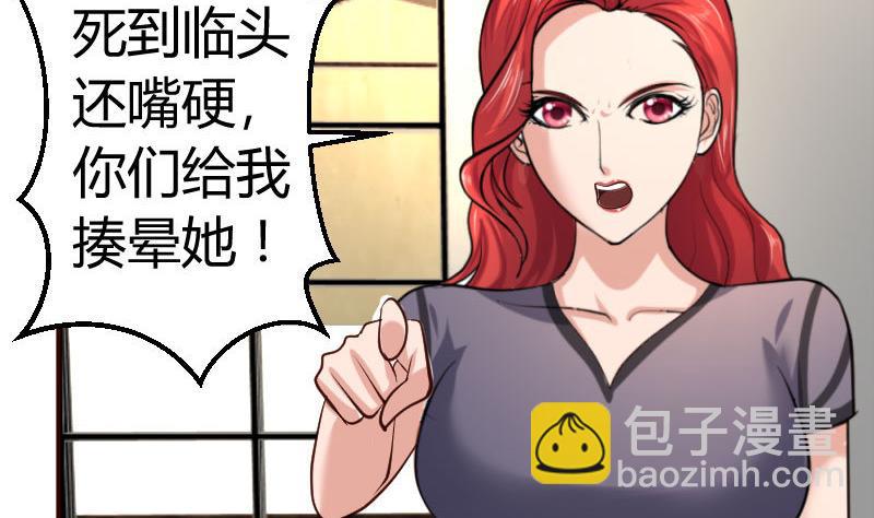 《少爷的诱惑》第41话 拯救 第13页