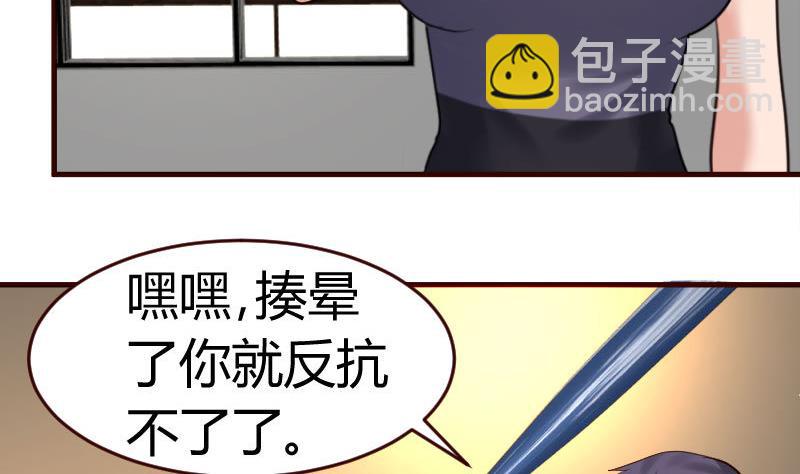 《少爷的诱惑》第41话 拯救 第14页