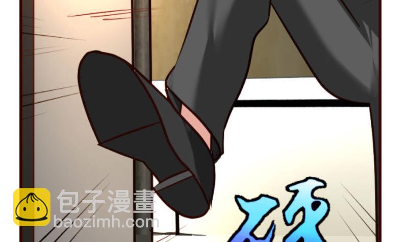《少爷的诱惑》第41话 拯救 第19页