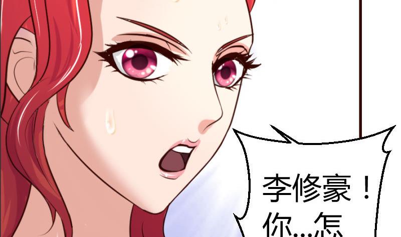 《少爷的诱惑》第41话 拯救 第26页
