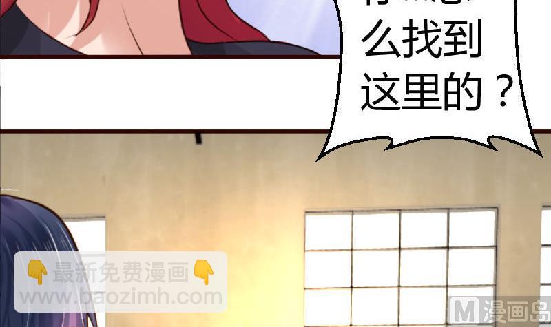 《少爷的诱惑》第41话 拯救 第27页