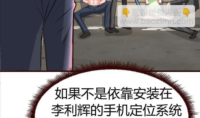 《少爷的诱惑》第41话 拯救 第29页