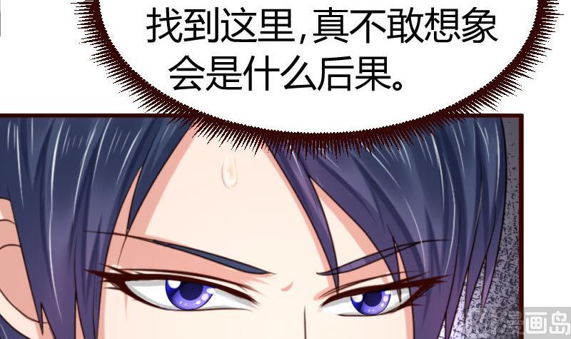《少爷的诱惑》第41话 拯救 第30页