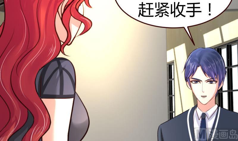 《少爷的诱惑》第41话 拯救 第33页