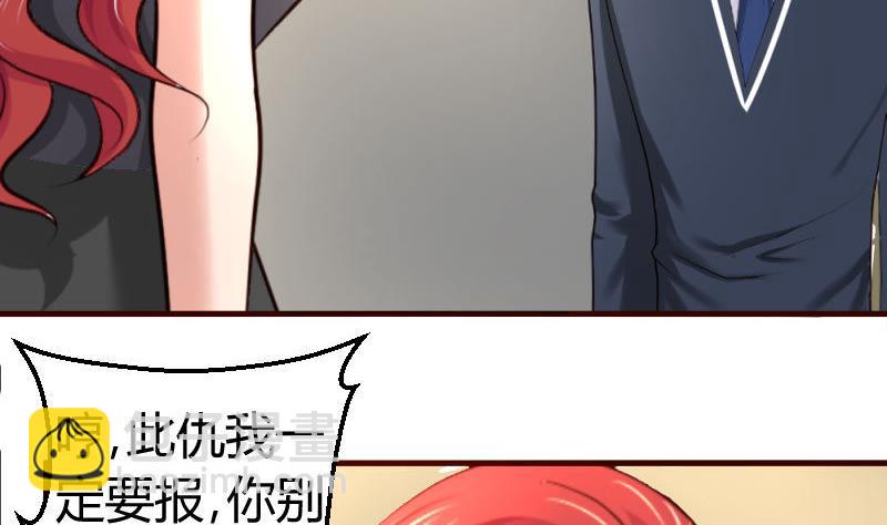 《少爷的诱惑》第41话 拯救 第34页