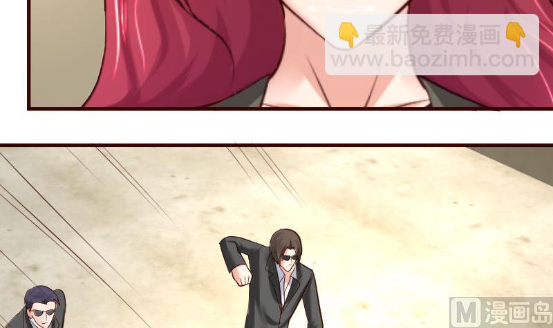 《少爷的诱惑》第41话 拯救 第36页