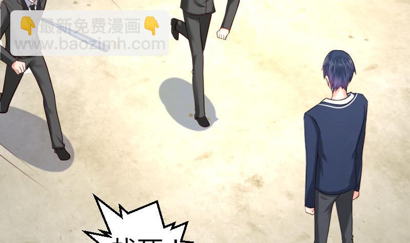 《少爷的诱惑》第41话 拯救 第37页