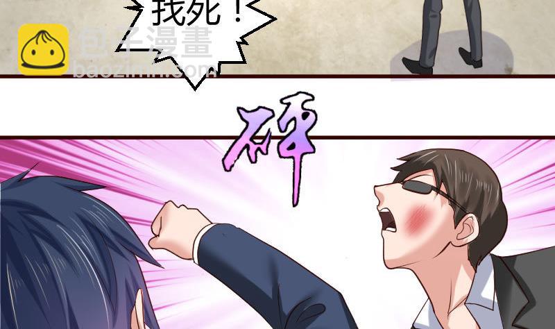《少爷的诱惑》第41话 拯救 第38页