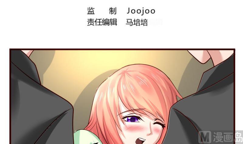 《少爷的诱惑》第41话 拯救 第3页