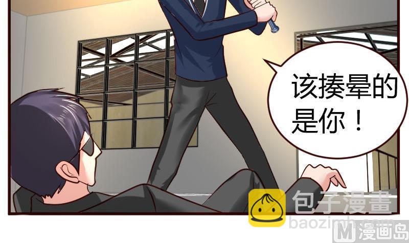 《少爷的诱惑》第41话 拯救 第42页