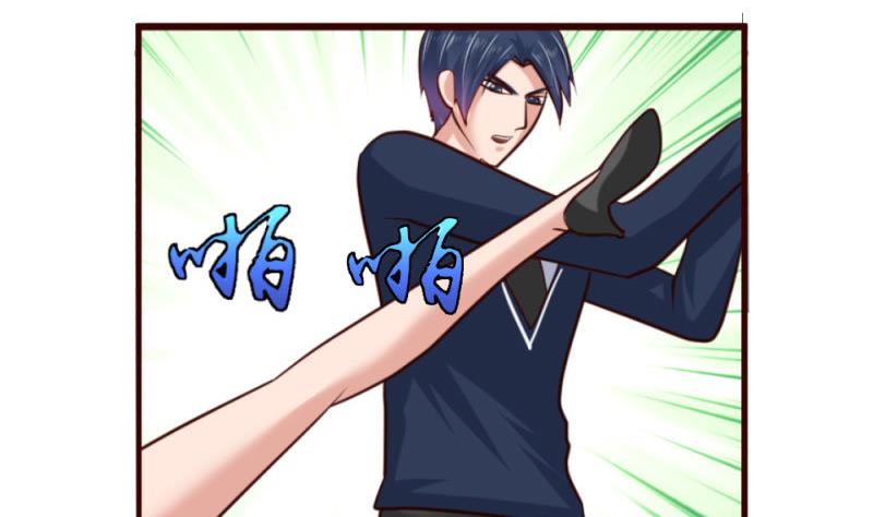 《少爷的诱惑》第41话 拯救 第43页