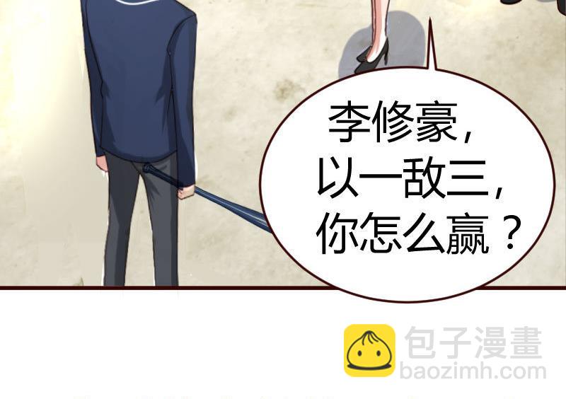 《少爷的诱惑》第41话 拯救 第46页