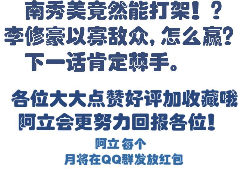 《少爷的诱惑》第41话 拯救 第47页