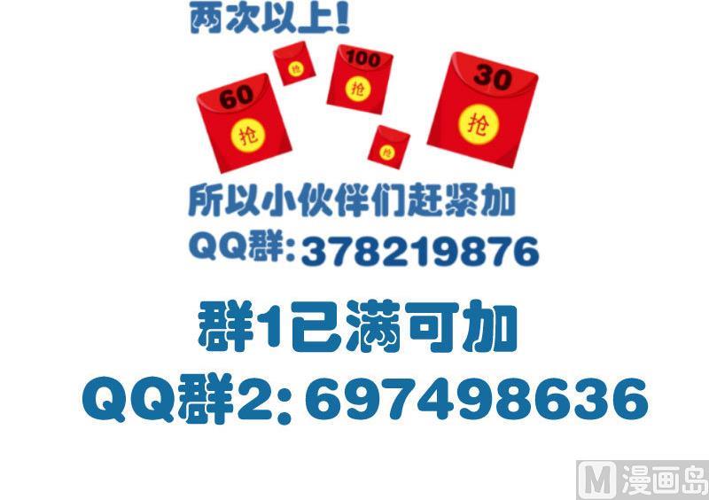 《少爷的诱惑》第41话 拯救 第48页