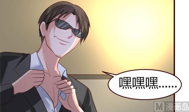 《少爷的诱惑》第41话 拯救 第6页