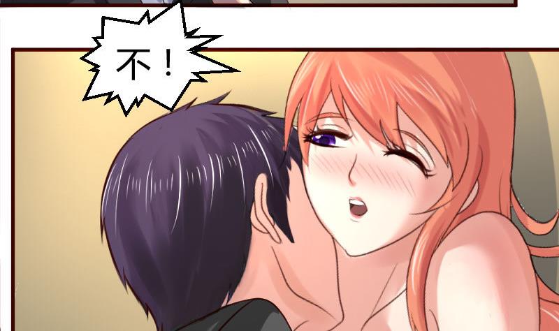 《少爷的诱惑》第41话 拯救 第7页