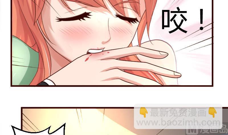 《少爷的诱惑》第41话 拯救 第9页