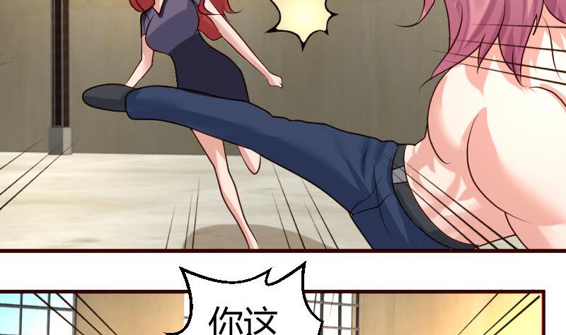 《少爷的诱惑》第44话 急救 第10页