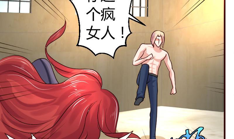 《少爷的诱惑》第44话 急救 第11页