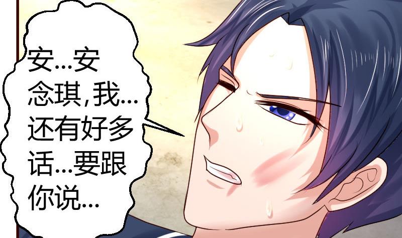 《少爷的诱惑》第44话 急救 第16页