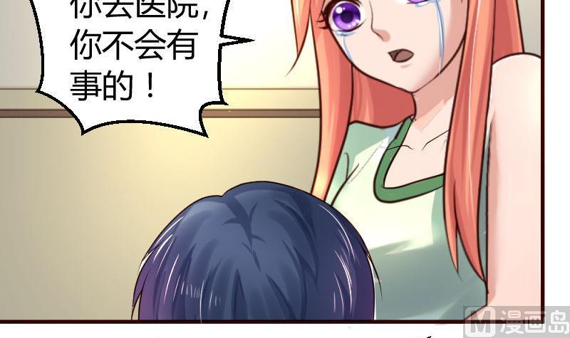 《少爷的诱惑》第44话 急救 第18页