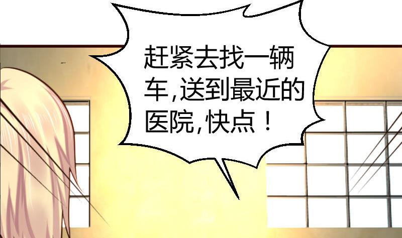 《少爷的诱惑》第44话 急救 第19页