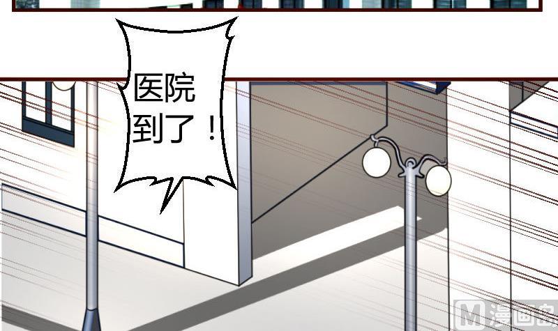 《少爷的诱惑》第44话 急救 第24页