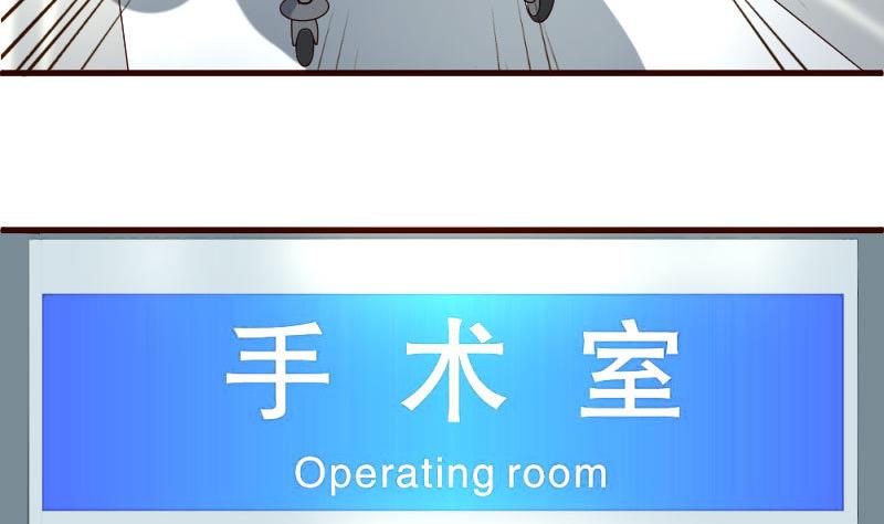 《少爷的诱惑》第44话 急救 第28页