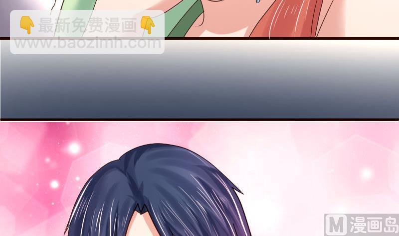 《少爷的诱惑》第44话 急救 第33页