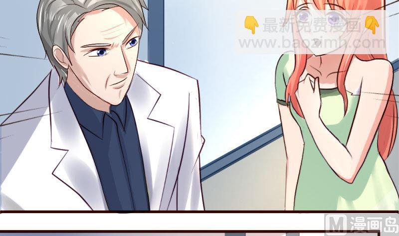 《少爷的诱惑》第44话 急救 第39页