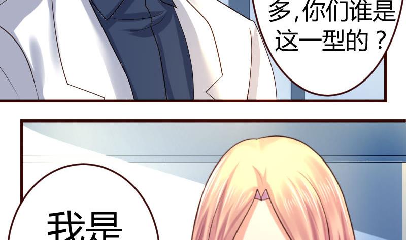 《少爷的诱惑》第44话 急救 第41页