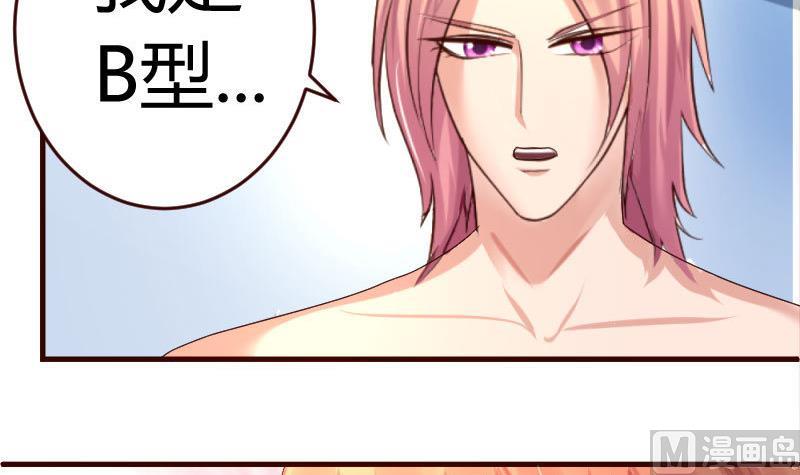 《少爷的诱惑》第44话 急救 第42页