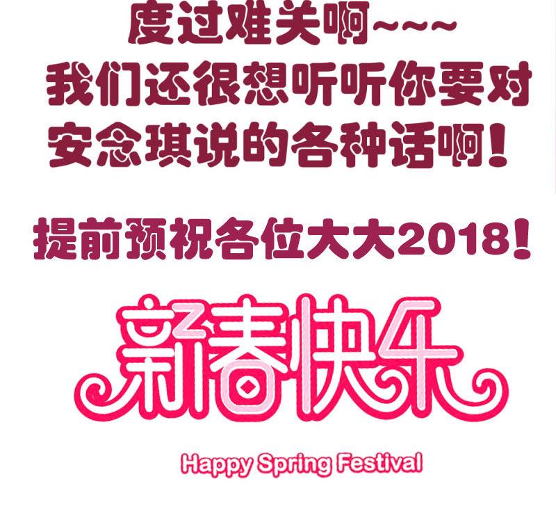 《少爷的诱惑》第44话 急救 第44页