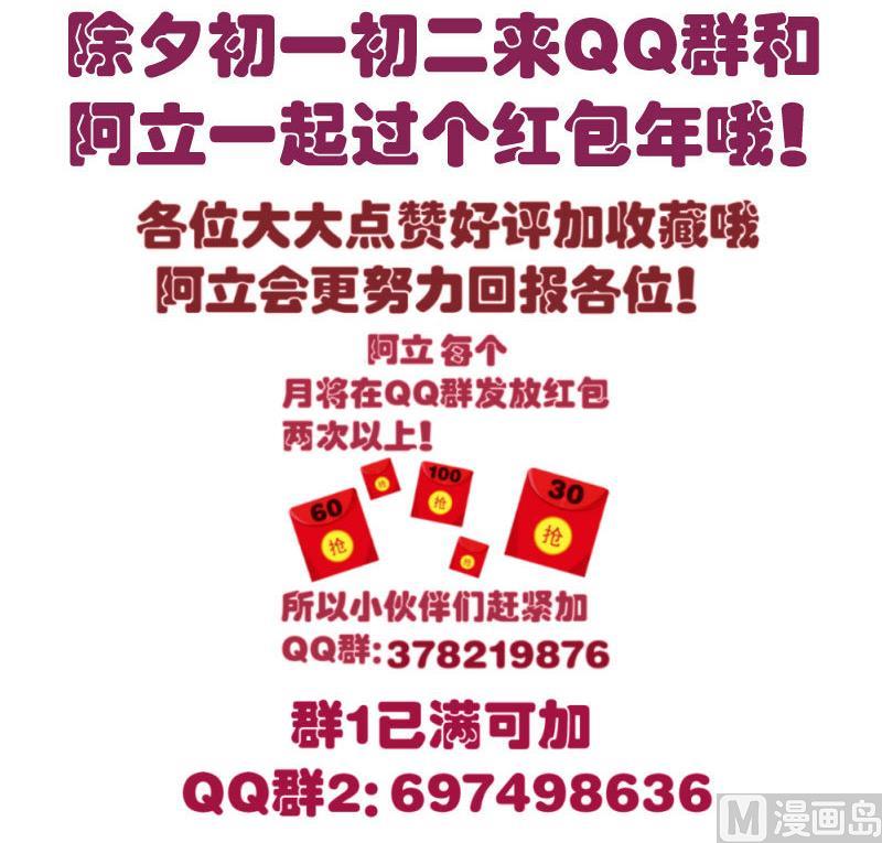 《少爷的诱惑》第44话 急救 第45页