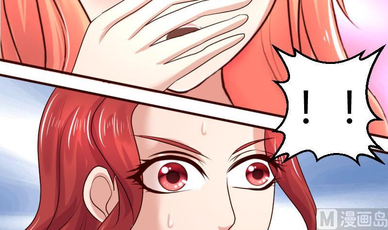 《少爷的诱惑》第44话 急救 第6页