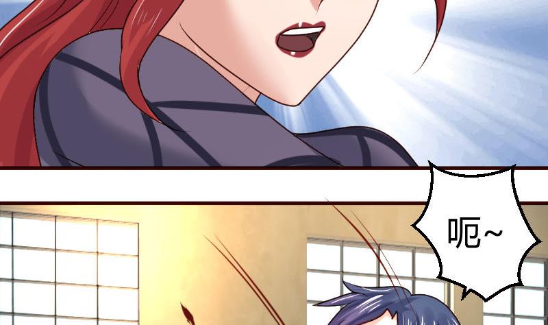 《少爷的诱惑》第44话 急救 第7页