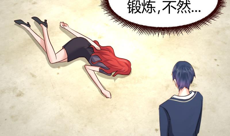 《少爷的诱惑》第43话 意外 第10页